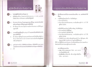 แบ่งปันสิ่งดี ๆ จาก สปสช. 1330