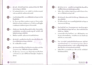 แบ่งปันสิ่งดี ๆ จาก สปสช. 1330