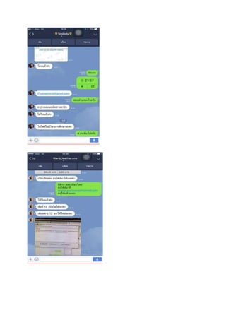  Loadแนวข้อสอบ พนักงานขับเครื่องจักรกล กรมเจ้าท่า