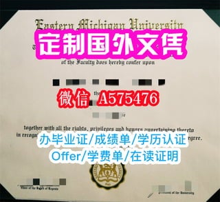 真实学历认证马来西亚英迪国际大学()毕业证成绩单靠谱办理