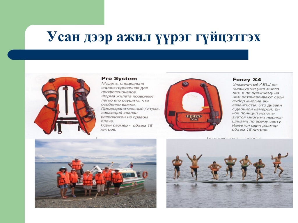 Эрэн хайх аврах ажиллагаа
