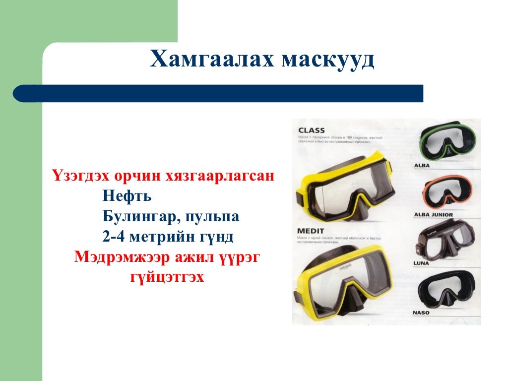 Эрэн хайх аврах ажиллагаа