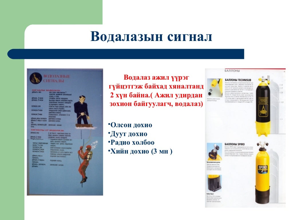 Эрэн хайх аврах ажиллагаа