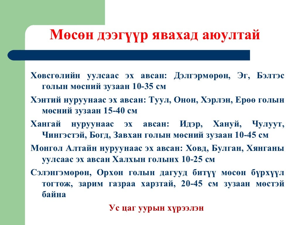 Эрэн хайх аврах ажиллагаа