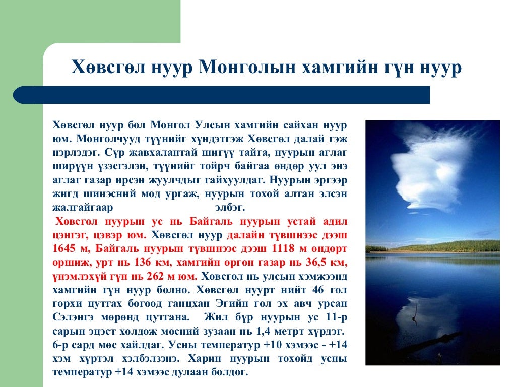Эрэн хайх аврах ажиллагаа