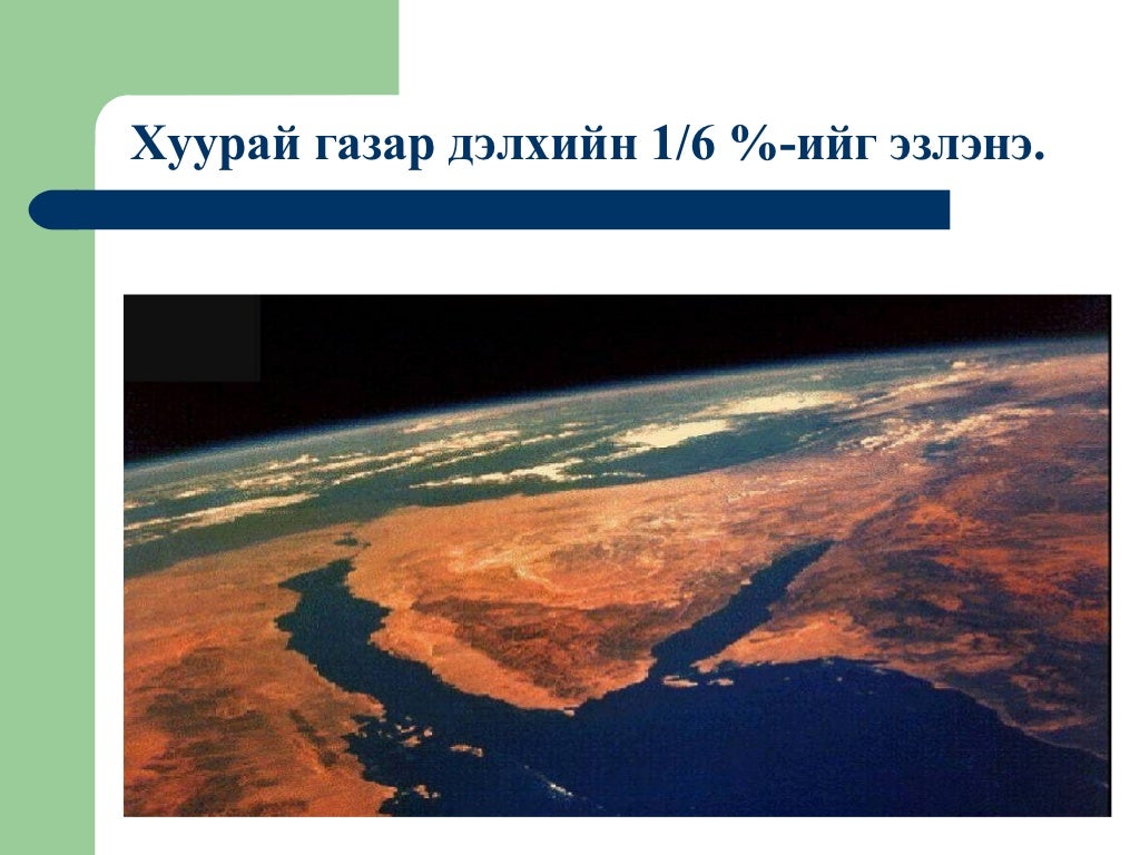 Эрэн хайх аврах ажиллагаа