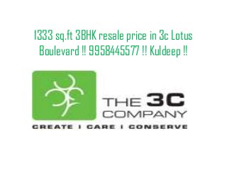 1333 sq.ft 3BHK resale price in 3c Lotus
Boulevard !! 9958445577 !! Kuldeep !!
 
