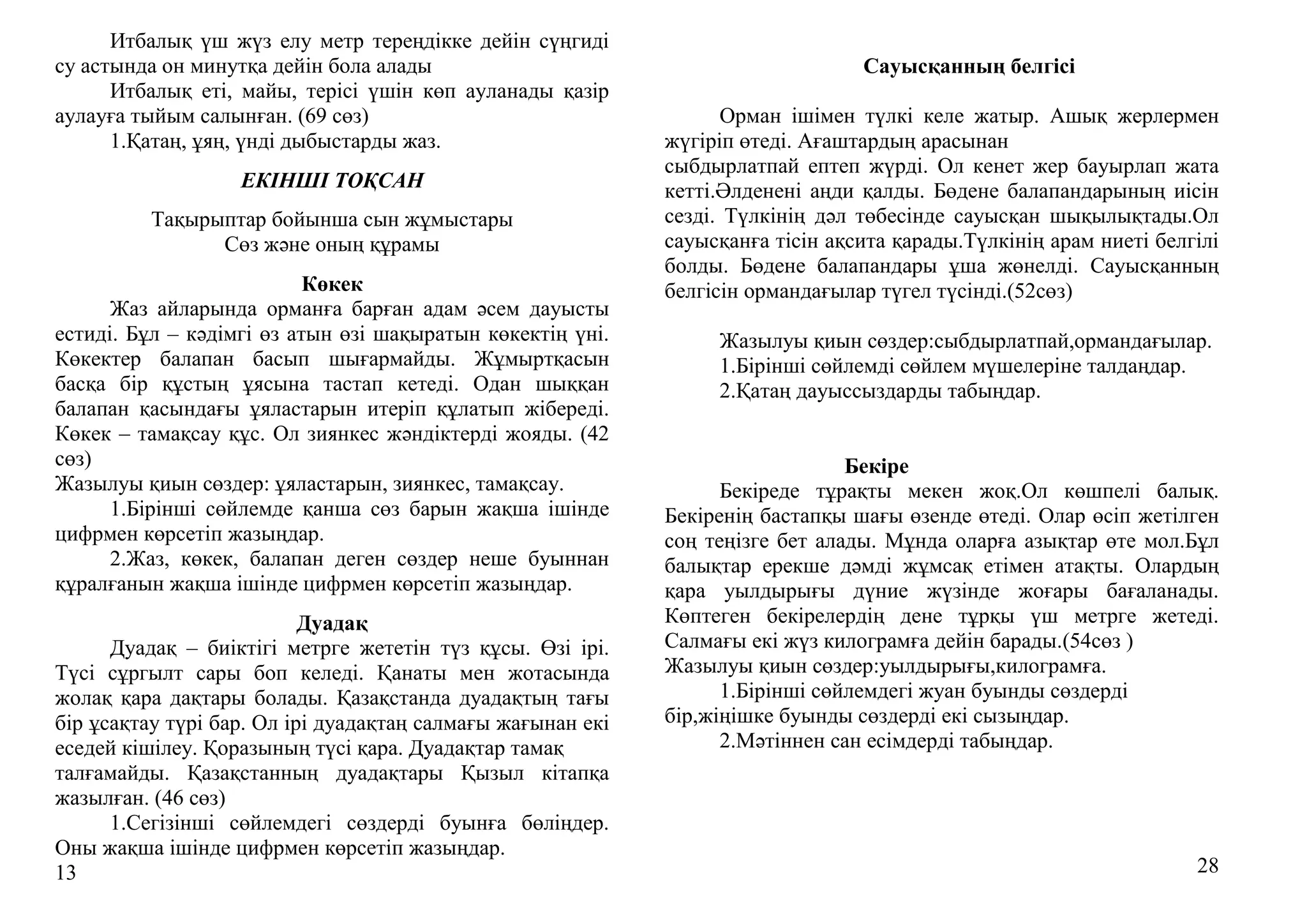 Үлкен бөбектер порно онлайн HD шеңберлі порно