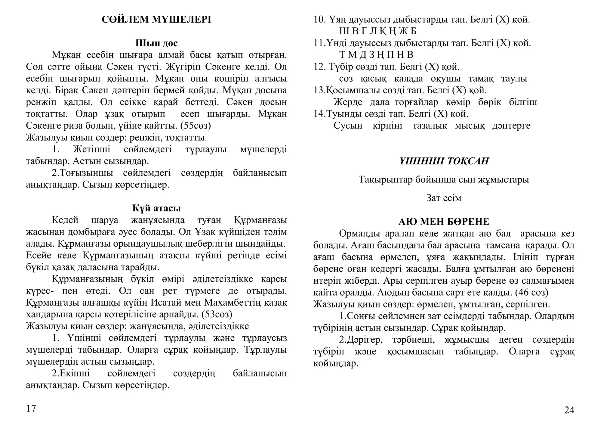 Мизукадж және Сасуке секс