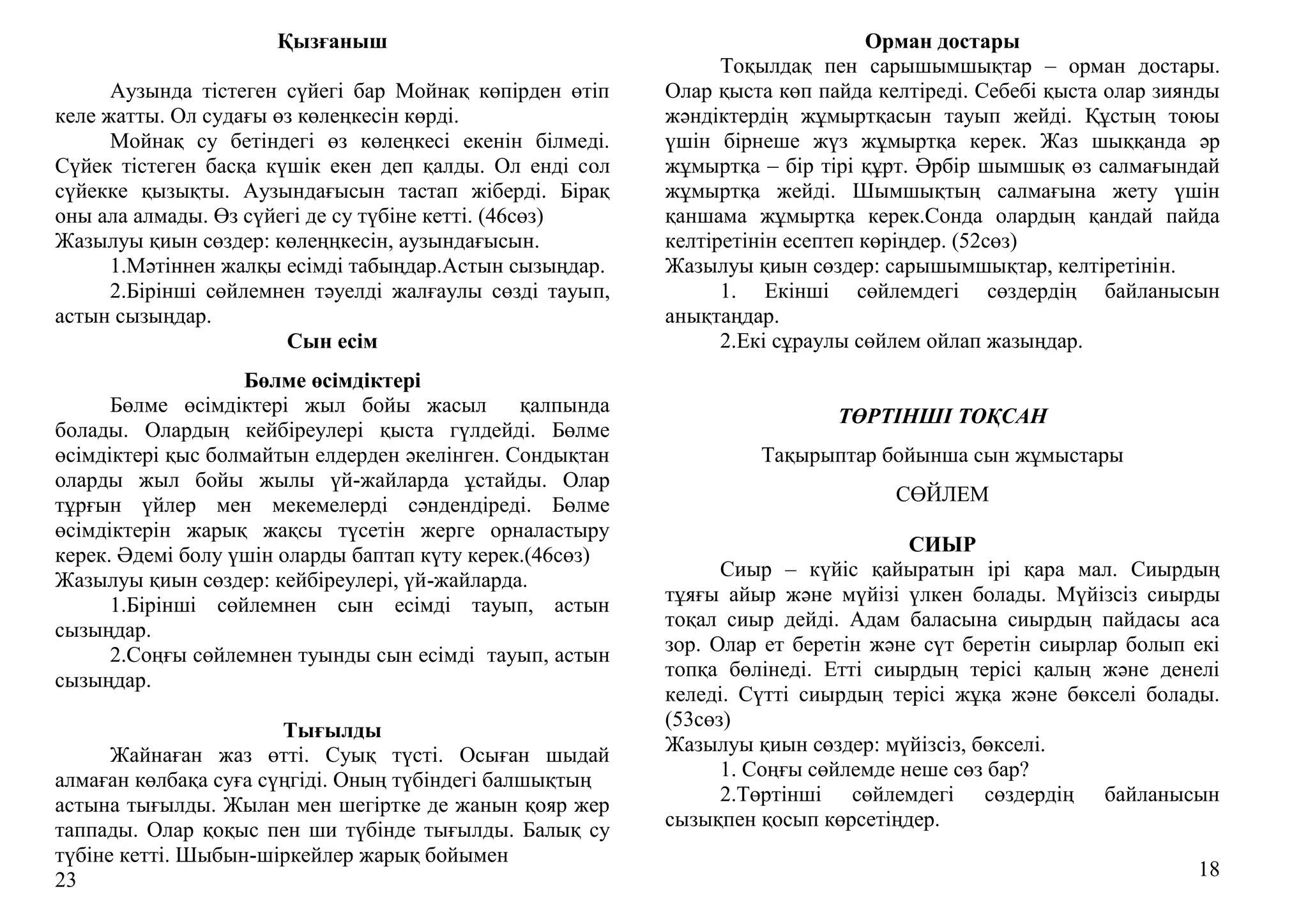 Секретарьмен жасырын камера секс