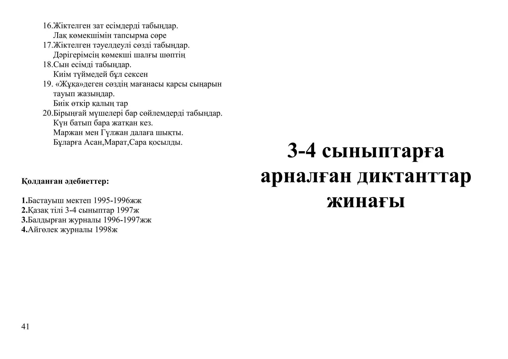 Жалаңаш ресейлік танымал актрисалар мен әншілер