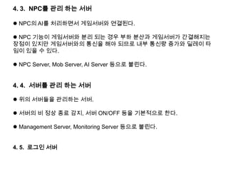 Linuxepoll.2.5.x 커널에 추가 되기 시작하였으며 2.6.x 커널 대에서는 기본으로 탑재.참고 자료 : http://www.xevious7.com/tag/epoll 