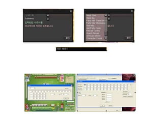  Thread 관련 툴을 사용하면 좋다.인텔에서 제공하는 Thread Checker, Thread Profiler 등이 있다.