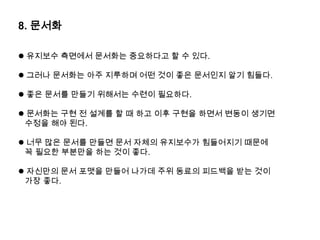  일반적으로 규모가 큰 회사 등은 DBA가 있어서 이들을 통해서 DB 작업을 하지만 아직까지는 대다수가 서버 프로그래머가 DBA의 역할까지 한다.