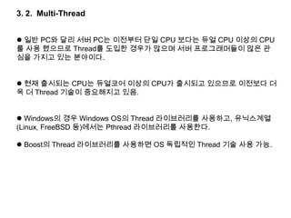 보드 게임 특성상 기본 틀은 비슷하지만 게임 룰만 다른 경우가 일반적이므로 프레임워크 식으로 서버를 만들면 좋다.