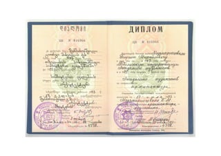 Diploma (Copy)