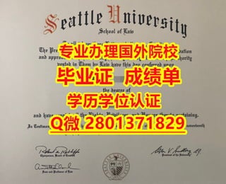 国外学历办西弗吉尼亚大学学历认证与毕业证办理