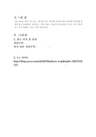 프로젝트 보고서