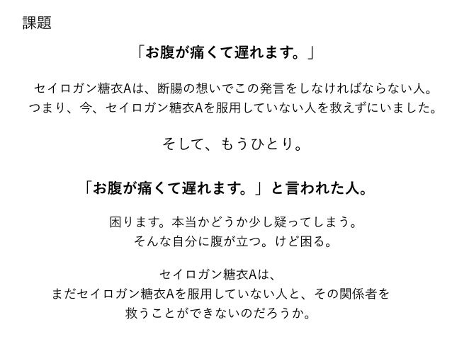 Spc16 18 ダイベン案内