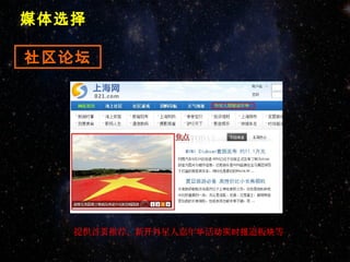 媒体选择

社区论坛

                   外星人探秘嘉年华




   提供首页推荐、新开外星人嘉年华活动实时报道板块等
 