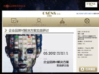 欧赛斯品牌精英俱乐部




             | 欧赛斯 www.osens.cn
 