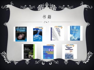书籍
 