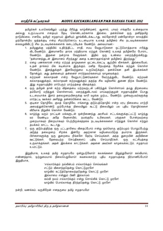k  MODUL KECEMERLANGAN PMR BAHASA TAMIL 2012
p : r . 14
r  u e m n π n r. l, m e u
al u p e m e r il . ke o t
l . e , r µ m i m k . l t l
µn t k e pπ e p u u t m k
k k pπ k m. a :-
1. k t l u rt , o e t e t
m. i n k e u t
m. i . i l o u n k .
“ t i m n ! a u l m i n .”
2. k e t k l . il l,
u k m i k m. t k k e 
m. i t k  i u e k m. ke i k 
m. a m c rn r m k m.
3. l e r t m.
l k m, l k m n l m.
i µ t l e m t k m.
4. o t rn k e  l
m t k e  l, t l y µ µ t e
u k i m µ k µ m. µ r k
r k m a t mπk m.
5. e , t e , e m te l e
a t ke µ k m m e l
k e  m.
6. n m k o n a l k n
a l, k u , 
µ m m e k t k k e t k e  m
k m .
7. o m t o p m e ove m µm e p
a t µ k i a pπ i .
π k o r e y . an a
. e y p e y r . o t
u k . a i k . a a r  k m. µ m
u m.
i , u t µ o m! t m! l l,
e t l, o l e m! µ t r p m!
i ,
‘el rk m l m el rk m e l 
e m n e e µ !
l te n e e µ !
il e m π il l
l m el rk m e e l k e µ !
l e l rn e e µ !
. k m. e µ !
 
