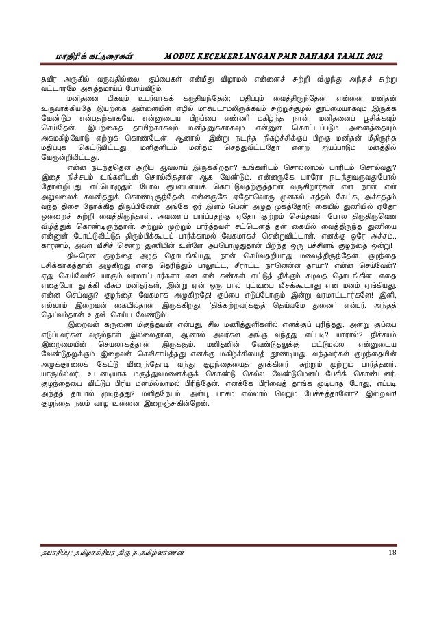 Contoh Karangan Bahasa Tamil Surat JK