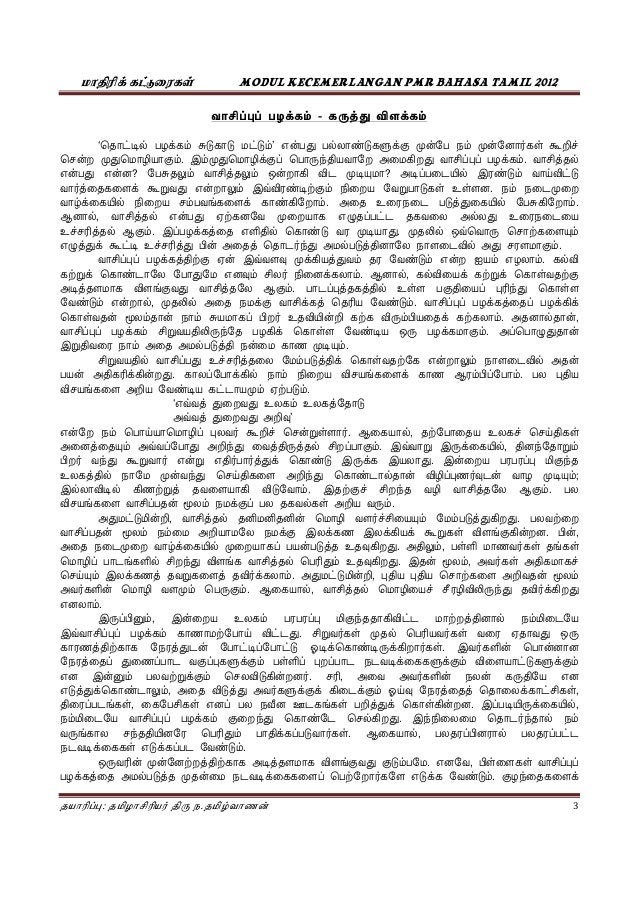 Contoh Karangan Bahasa Tamil Spm 2017