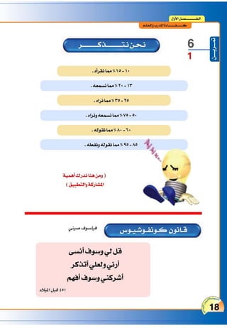 التدريس والتدريب الإبداعي