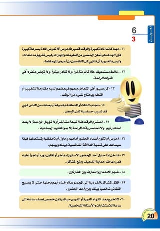 التدريس والتدريب الإبداعي