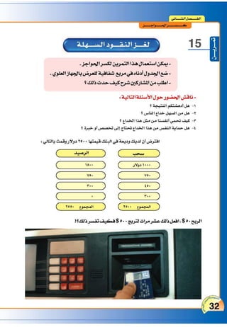 التدريس والتدريب الإبداعي