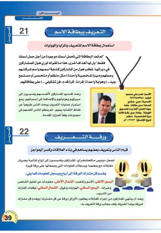 التدريس والتدريب الإبداعي