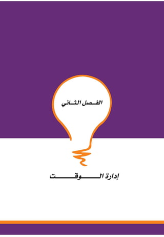 التدريس والتدريب الإبداعي