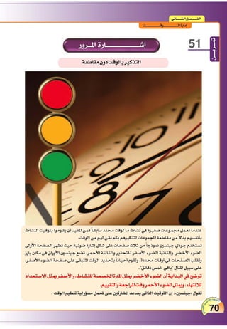 التدريس والتدريب الإبداعي