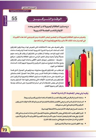 التدريس والتدريب الإبداعي