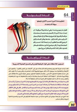 التدريس والتدريب الإبداعي