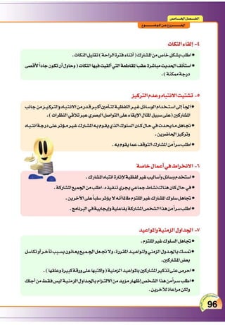 التدريس والتدريب الإبداعي