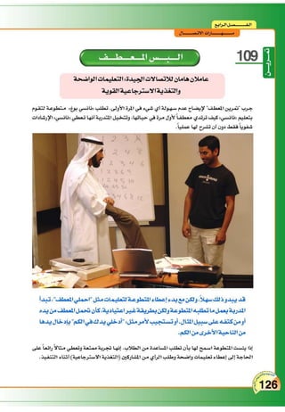 التدريس والتدريب الإبداعي