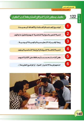 التدريس والتدريب الإبداعي