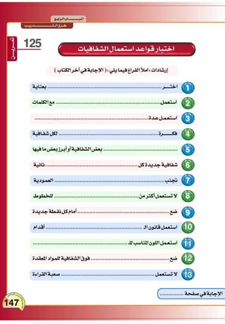 التدريس والتدريب الإبداعي
