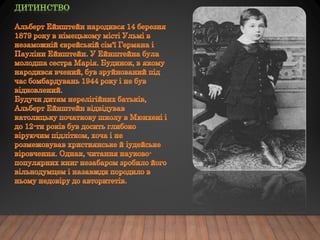 Presentation_Einshtain_biography.pptx.ppt