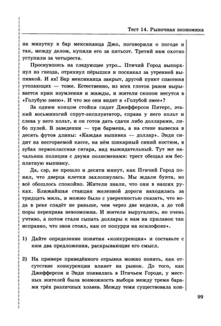 136 тесты по обществознанию. 8кл. краюшкина-2013 -192с