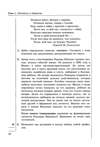 136 тесты по обществознанию. 8кл. краюшкина-2013 -192с