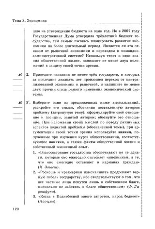 136 тесты по обществознанию. 8кл. краюшкина-2013 -192с