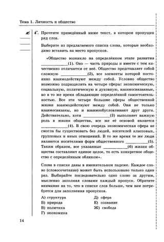 136 тесты по обществознанию. 8кл. краюшкина-2013 -192с