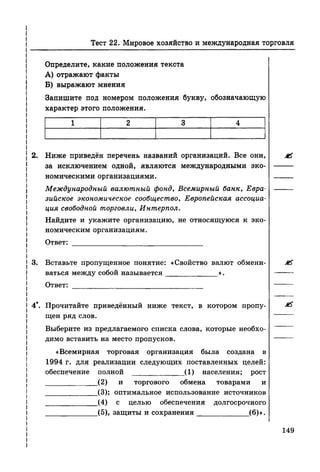 136 тесты по обществознанию. 8кл. краюшкина-2013 -192с