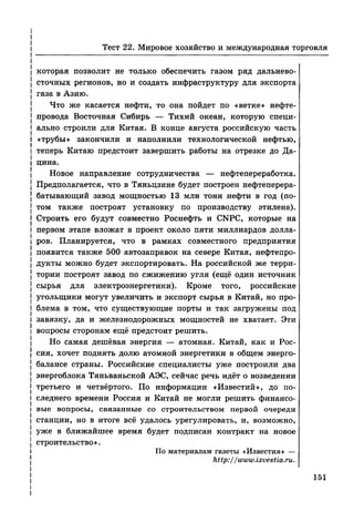 136 тесты по обществознанию. 8кл. краюшкина-2013 -192с