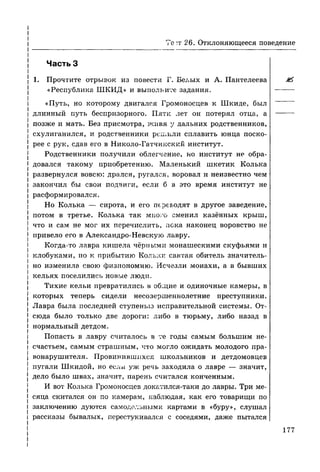 136 тесты по обществознанию. 8кл. краюшкина-2013 -192с