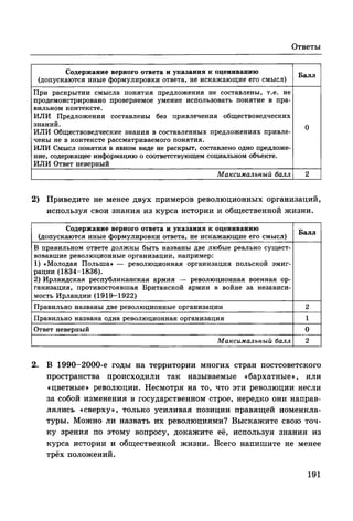 136 тесты по обществознанию. 8кл. краюшкина-2013 -192с